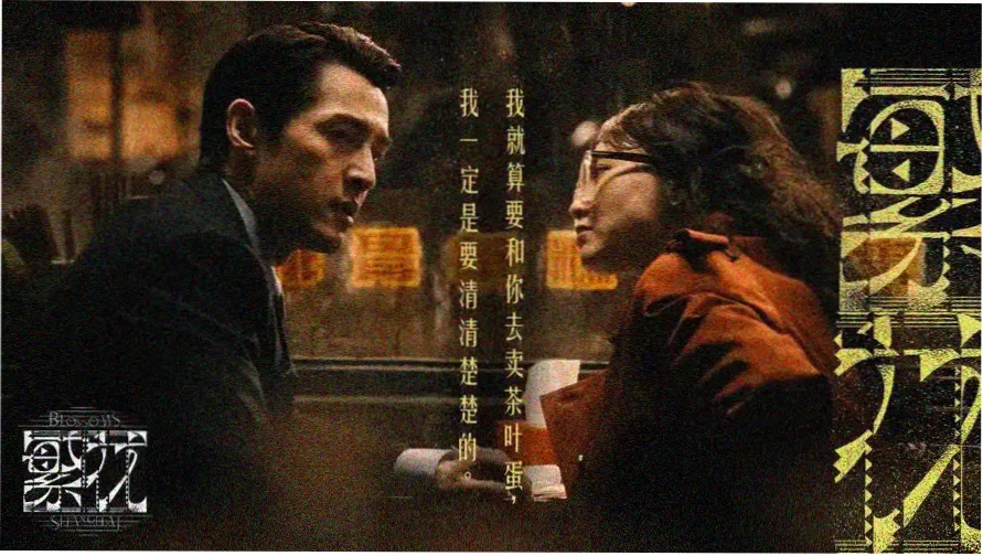电视剧韩剧高分经典主视觉海报