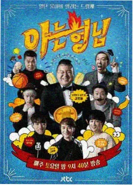最新悬疑韩剧《黑雾检察官》剧照