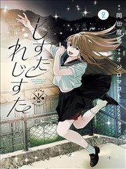 校园悬疑韩剧《双面教师》剧照
