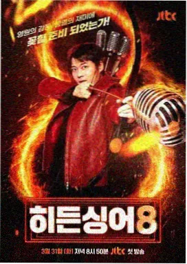 飙升榜第五韩剧缩略图