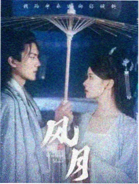 飙升榜第六韩剧缩略图